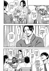 Page 14: 013.jpg | 寝取られた人妻 | View Page!