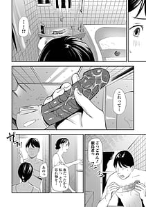 Page 8: 007.jpg | 寝とられて人妻 | View Page!