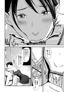 Page 12: 011.jpg | 寝とられて人妻 | View Page!