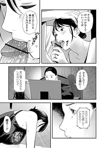 Page 13: 012.jpg | 寝とられて人妻 | View Page!