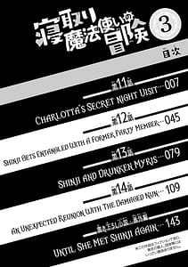 Page 5: 004.jpg | 寝取り魔法使いの冒険 3 | View Page!