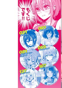 Page 2: 001.jpg | 熱にあてられて | View Page!