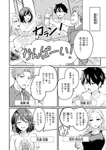 Page 4: 003.jpg | 熱にあてられて | View Page!