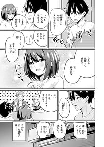 Page 5: 004.jpg | 熱にあてられて | View Page!