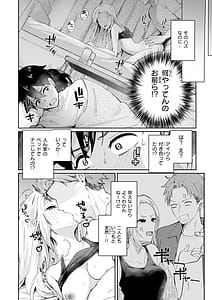 Page 6: 005.jpg | 熱にあてられて | View Page!