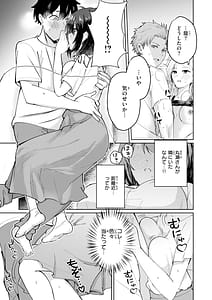 Page 9: 008.jpg | 熱にあてられて | View Page!