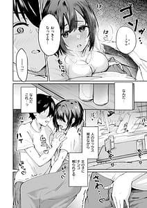Page 10: 009.jpg | 熱にあてられて | View Page!