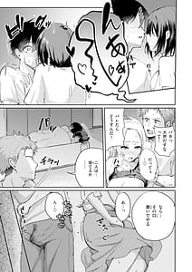 Page 11: 010.jpg | 熱にあてられて | View Page!