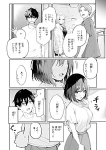 Page 12: 011.jpg | 熱にあてられて | View Page!