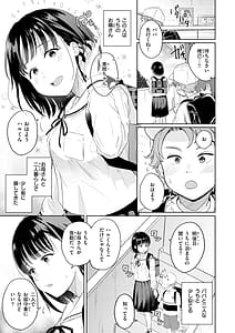 Page 3: 002.jpg | ネツアイプログレス | View Page!