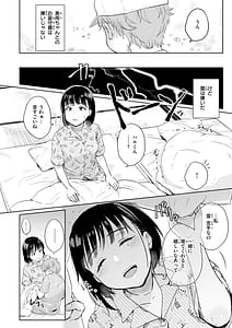 Page 4: 003.jpg | ネツアイプログレス | View Page!