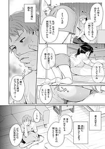 Page 6: 005.jpg | ネツアイプログレス | View Page!