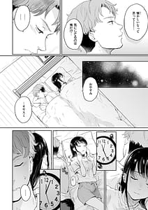 Page 8: 007.jpg | ネツアイプログレス | View Page!