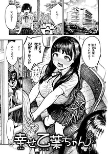 Page 5: 004.jpg | 熱帯夜 | View Page!