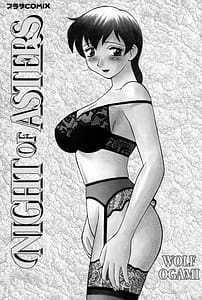 Page 2: 001.jpg | 紫苑の夜 愛蔵版 | View Page!