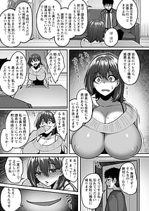 Page 11: 010.jpg | 肉妻はネトラレル | View Page!
