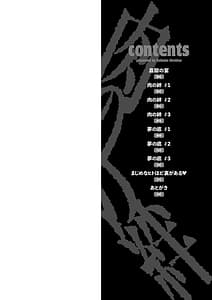 Page 2: 001.jpg | 肉の絆 | View Page!