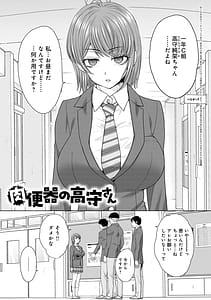 Page 4: 003.jpg | 肉便器の高守さん | View Page!