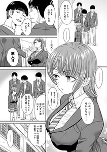 Page 5: 004.jpg | 肉便器の高守さん | View Page!