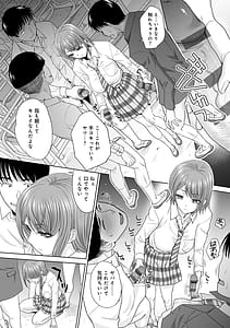 Page 7: 006.jpg | 肉便器の高守さん | View Page!