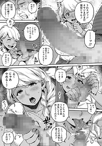 Page 7: 006.jpg | 肉弾ギャル嫁、義父を食う | View Page!