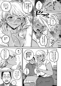 Page 9: 008.jpg | 肉弾ギャル嫁、義父を食う | View Page!