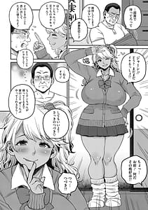 Page 10: 009.jpg | 肉弾ギャル嫁、義父を食う | View Page!