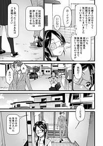 Page 11: 010.jpg | 肉虐エゴイズム | View Page!