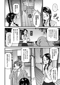 Page 12: 011.jpg | 肉虐エゴイズム | View Page!