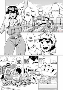 Page 2: 001.jpg | 肉壁しぼり-悶々むちおばボディ- | View Page!