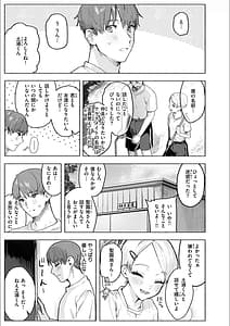 Page 7: 006.jpg | にくしょくショートケーキ | View Page!