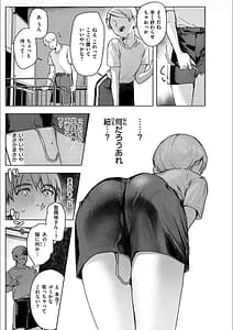 Page 11: 010.jpg | にくしょくショートケーキ | View Page!
