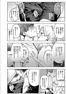 Page 14: 013.jpg | にくしょくショートケーキ | View Page!