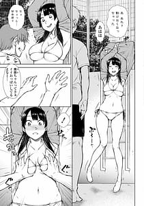 Page 7: 006.jpg | 肉食系女子のおねだり絶頂セックス | View Page!