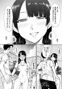 Page 16: 015.jpg | 肉食系女子のおねだり絶頂セックス | View Page!