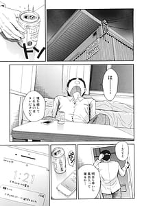 Page 8: 007.jpg | 肉体コントロールアプリ | View Page!