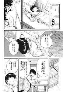 Page 9: 008.jpg | 肉体コントロールアプリ | View Page!