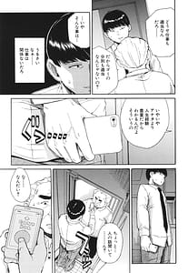 Page 12: 011.jpg | 肉体コントロールアプリ | View Page!