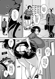 Page 6: 005.jpg | 肉欲巨乳妻 とある人妻淫欲マンションにて | View Page!
