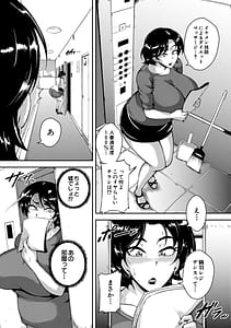 Page 7: 006.jpg | 肉欲巨乳妻 とある人妻淫欲マンションにて | View Page!