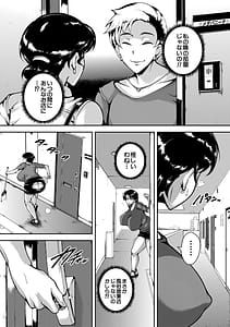 Page 8: 007.jpg | 肉欲巨乳妻 とある人妻淫欲マンションにて | View Page!