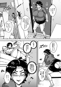 Page 9: 008.jpg | 肉欲巨乳妻 とある人妻淫欲マンションにて | View Page!