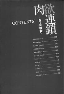 Page 6: 005.jpg | 肉欲連鎖 NTR彼女 | View Page!