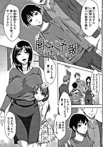Page 6: 005.jpg | 肉欲妻は選択を間違える | View Page!