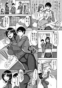 Page 7: 006.jpg | 肉欲妻は選択を間違える | View Page!