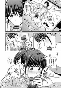Page 14: 013.jpg | 肉欲の美学 | View Page!