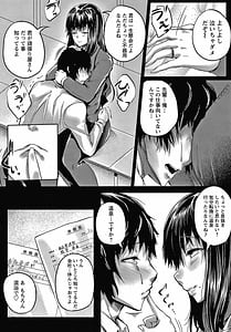 Page 11: 010.jpg | 肉欲のしがらみ +4Pリーフレット | View Page!
