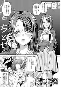 Page 5: 004.jpg | 二面性愛 | View Page!