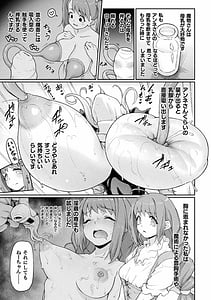 Page 9: 008.jpg | 別冊コミックアンリアル 人間牧場編デジタル版Vol.10 | View Page!