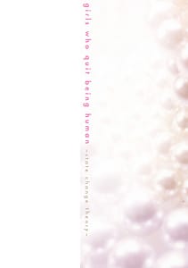 Page 2: 001.jpg | 人間やめちゃう少女たち～状態変化論～ | View Page!